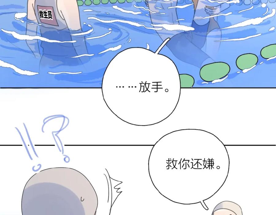《爱情的样子：心之所向》第4话 相互较劲 第128页