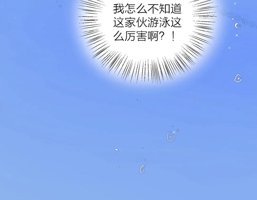 《爱情的样子：心之所向》第4话 相互较劲 第114页