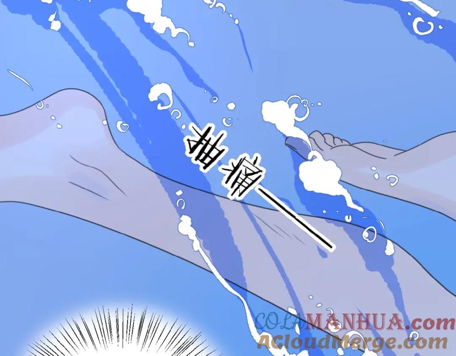 《爱情的样子：心之所向》第4话 相互较劲 第117页