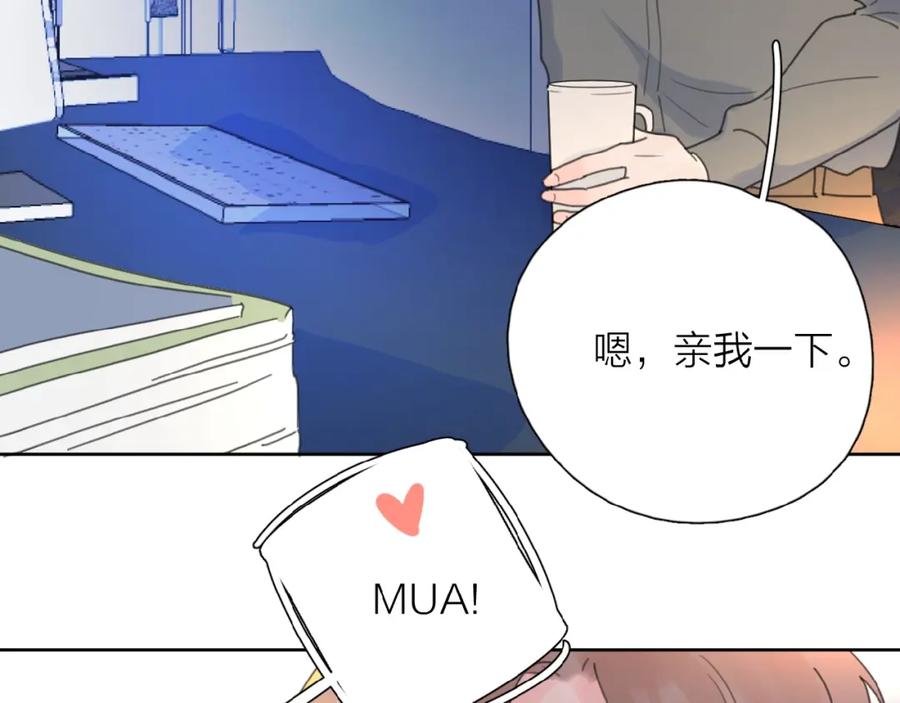 《爱情的样子：心之所向》第4话 相互较劲 第142页