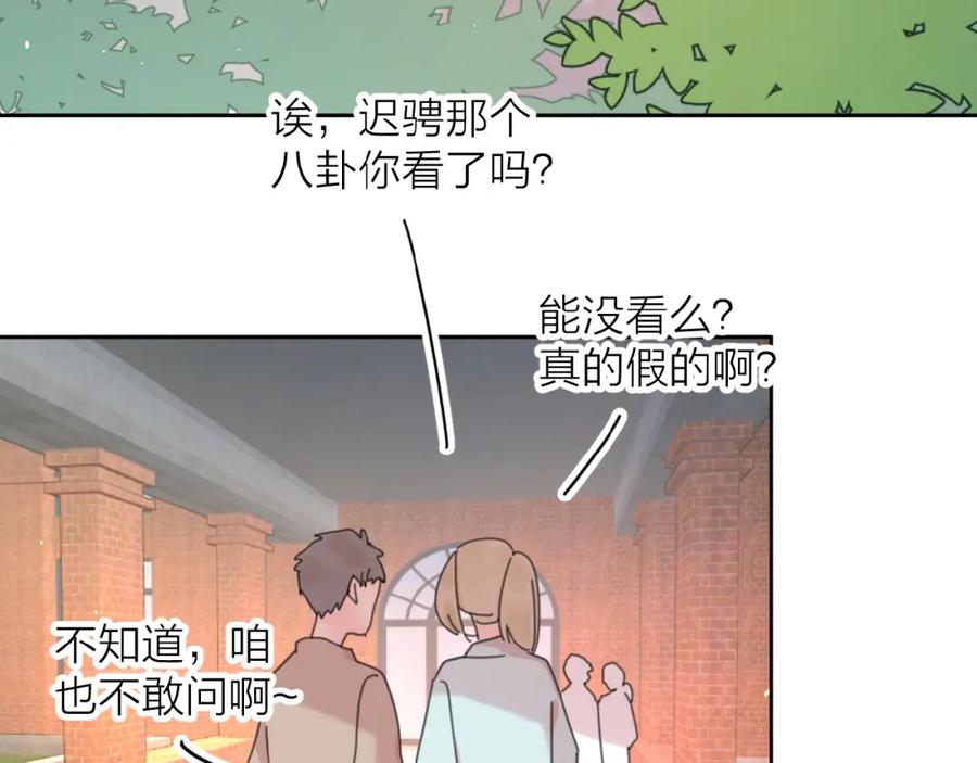 《爱情的样子：心之所向》第4话 相互较劲 第40页