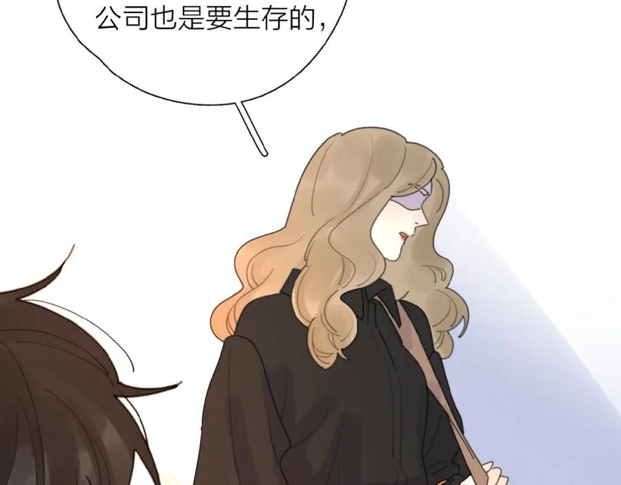 《爱情的样子：心之所向》第4话 相互较劲 第2页