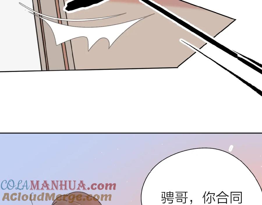 《爱情的样子：心之所向》第4话 相互较劲 第21页