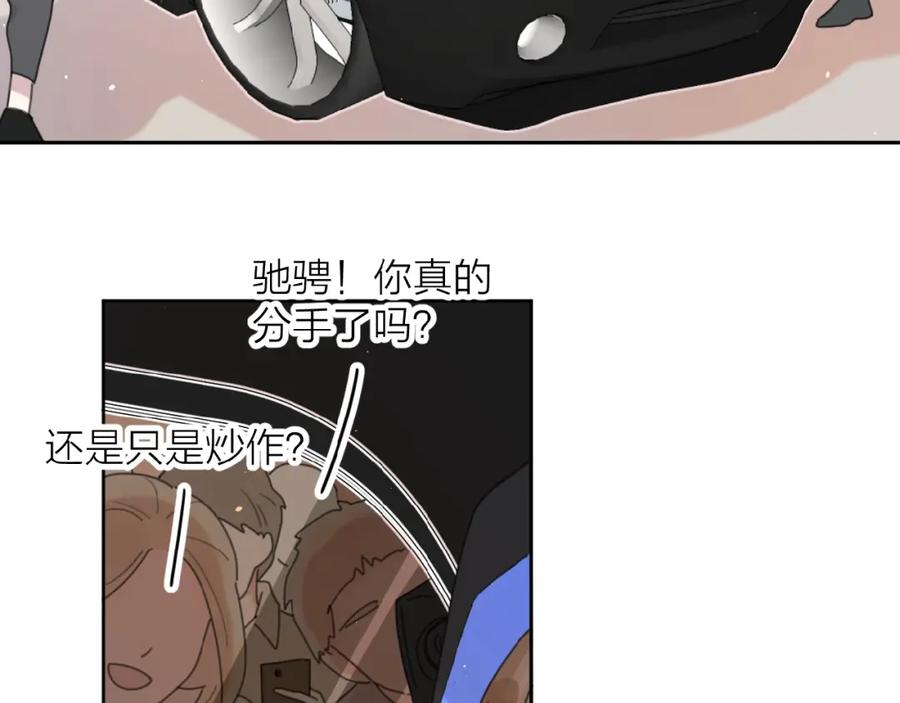 《爱情的样子：心之所向》第4话 相互较劲 第79页