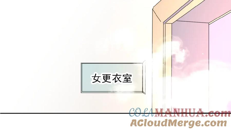 《爱情的样子：心之所向》第4话 相互较劲 第133页