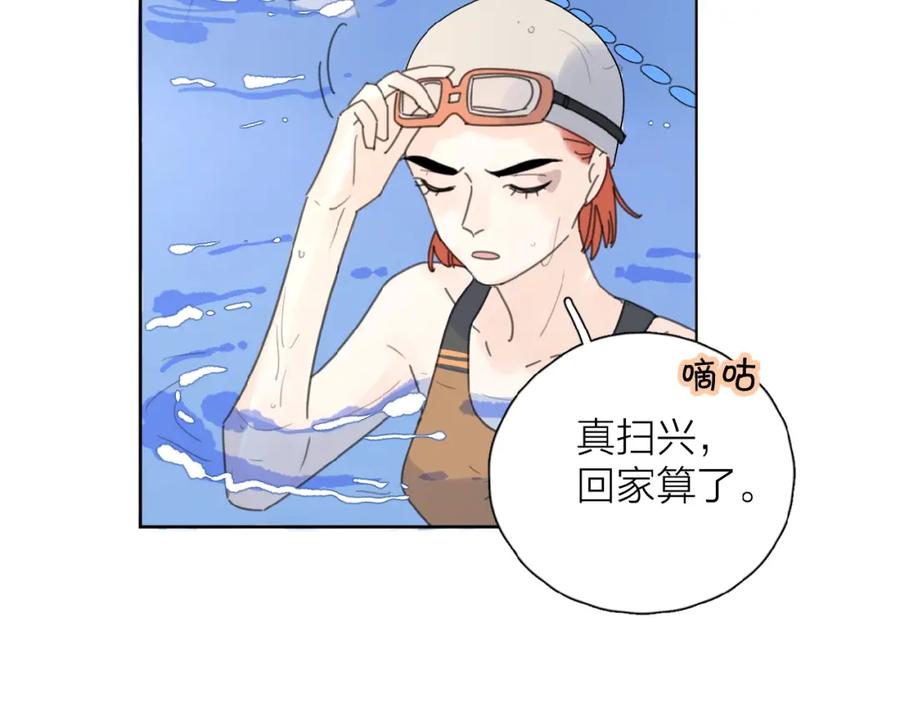 《爱情的样子：心之所向》第4话 相互较劲 第131页