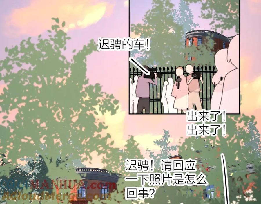 《爱情的样子：心之所向》第4话 相互较劲 第77页