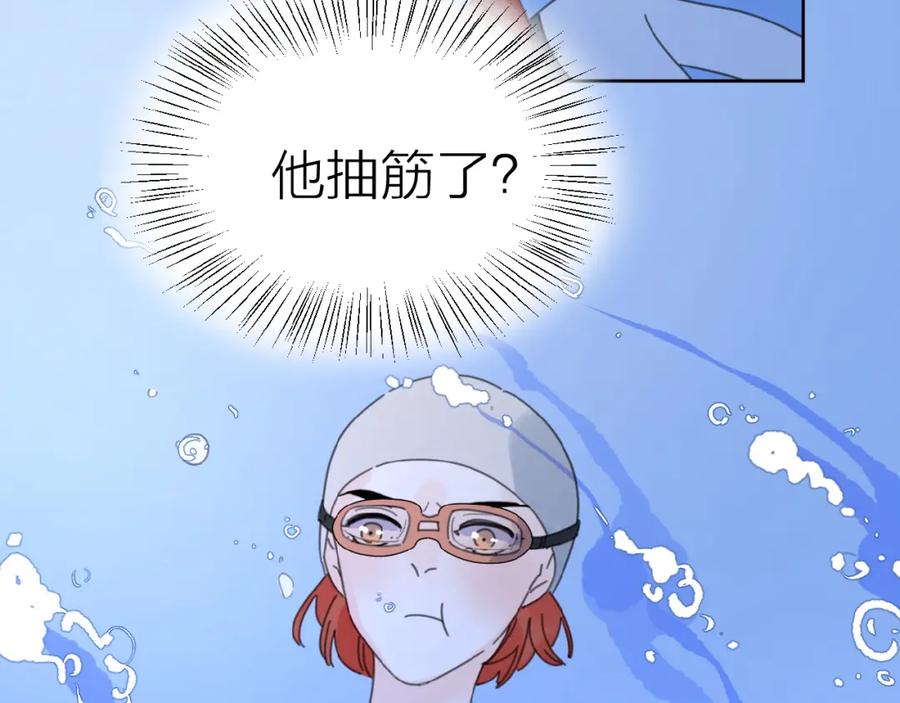 《爱情的样子：心之所向》第4话 相互较劲 第120页