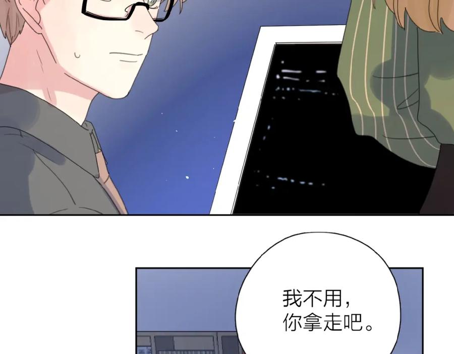 《爱情的样子：心之所向》第4话 相互较劲 第148页