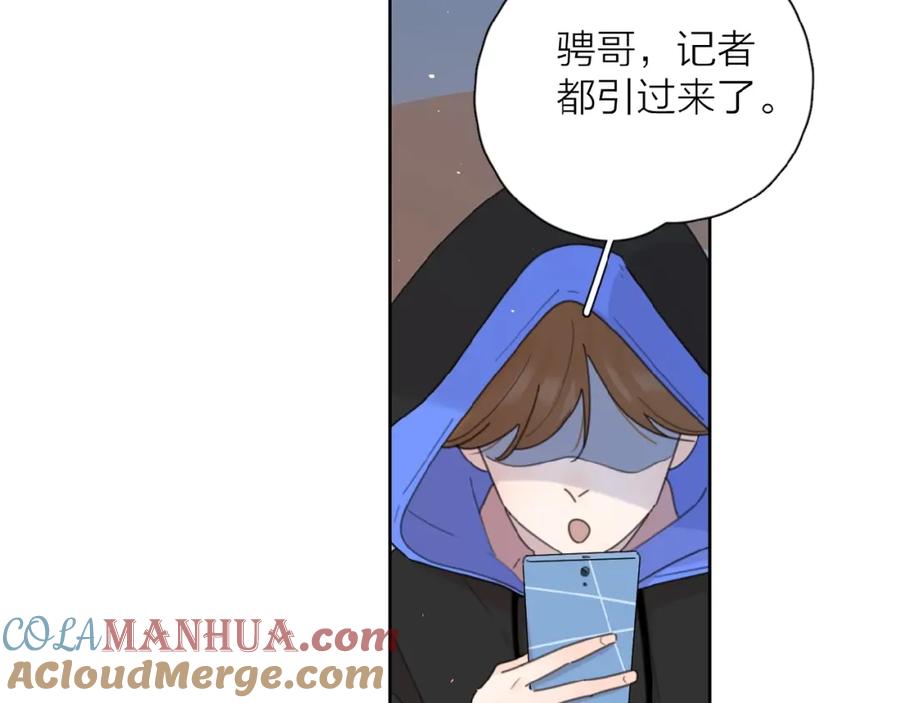 《爱情的样子：心之所向》第4话 相互较劲 第81页