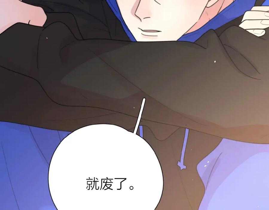 《爱情的样子：心之所向》第4话 相互较劲 第26页