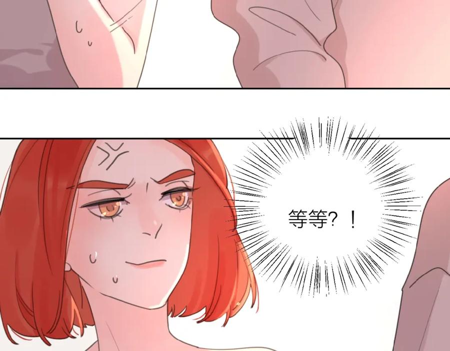《爱情的样子：心之所向》第4话 相互较劲 第59页