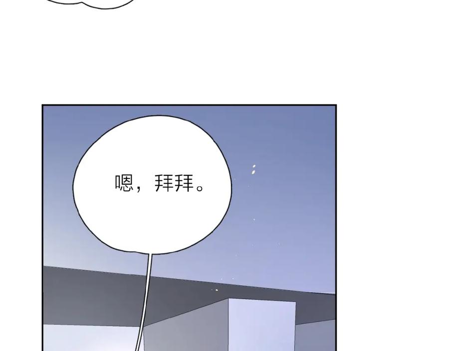 《爱情的样子：心之所向》第4话 相互较劲 第144页