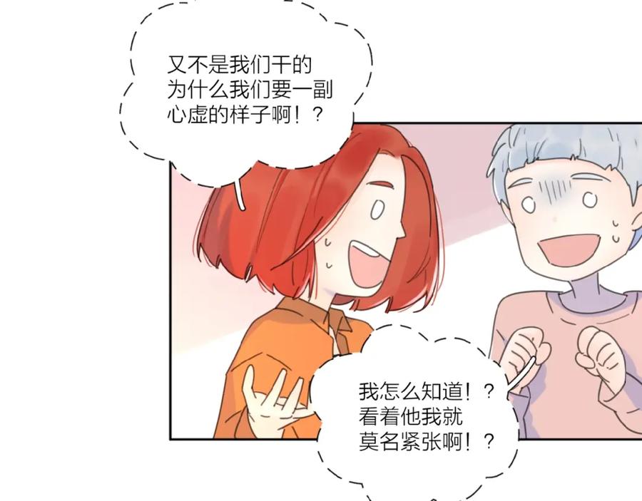 《爱情的样子：心之所向》第4话 相互较劲 第48页