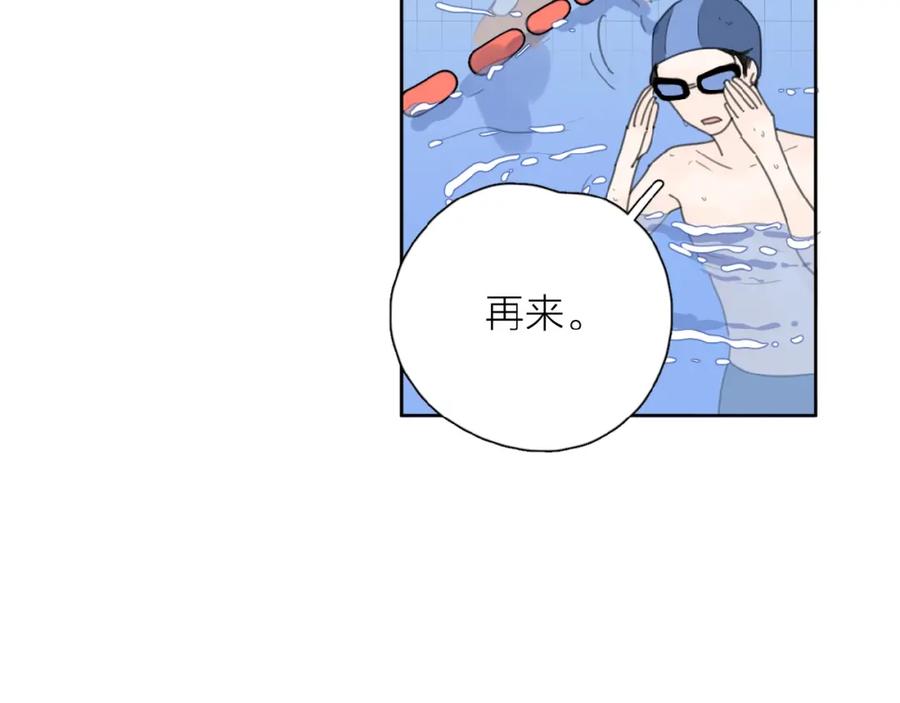 《爱情的样子：心之所向》第4话 相互较劲 第107页