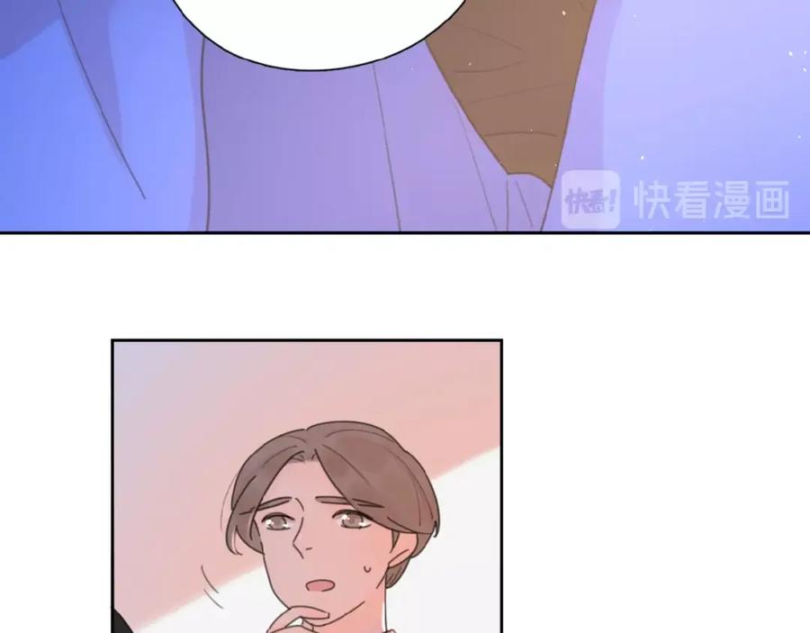《爱情的样子：心之所向》第4话 相互较劲 第27页