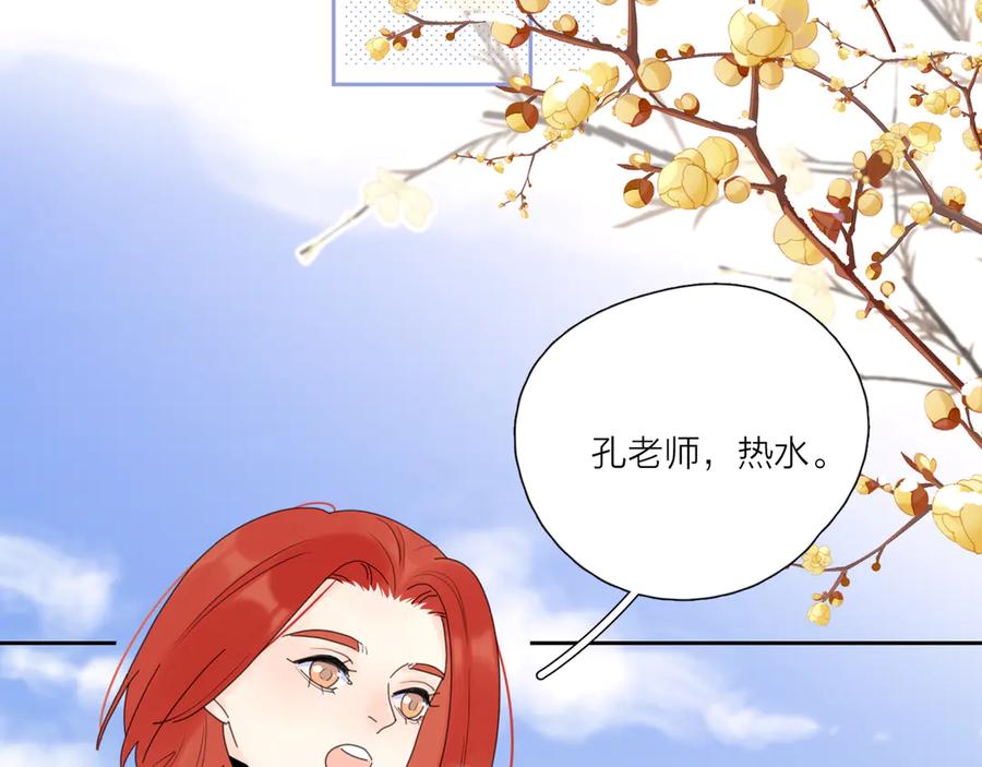 《爱情的样子：心之所向》第22话 吃醋 第19页