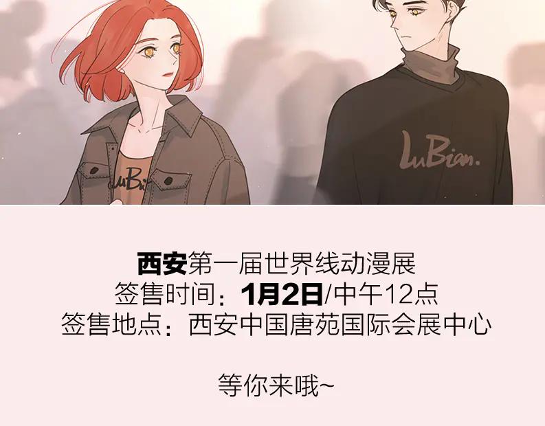 《爱情的样子：心之所向》第22话 吃醋 第103页
