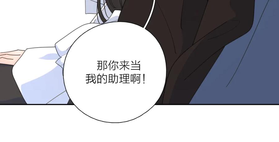 《爱情的样子：心之所向》第22话 吃醋 第28页