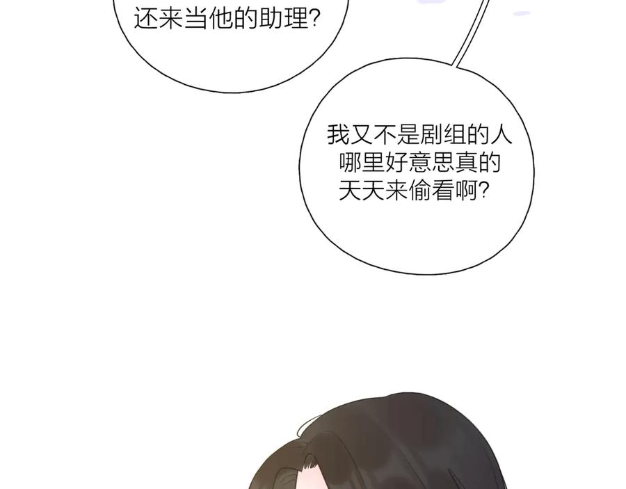 《爱情的样子：心之所向》第22话 吃醋 第26页