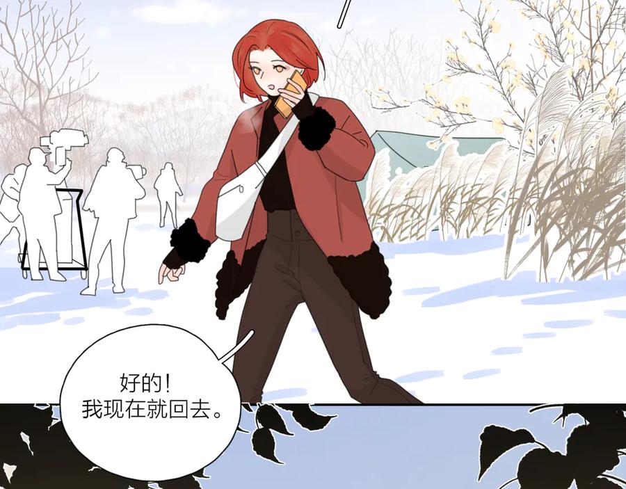 《爱情的样子：心之所向》第22话 吃醋 第76页