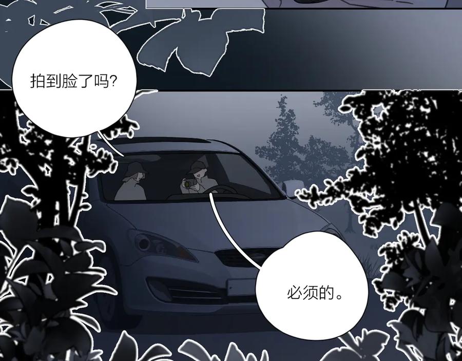 《爱情的样子：心之所向》第22话 吃醋 第98页