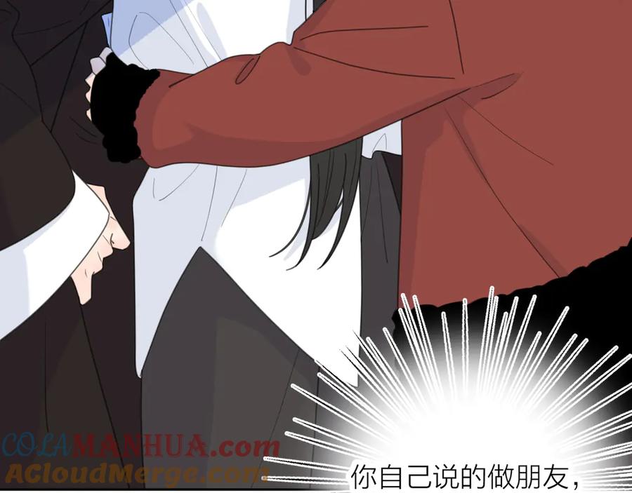 《爱情的样子：心之所向》第22话 吃醋 第65页