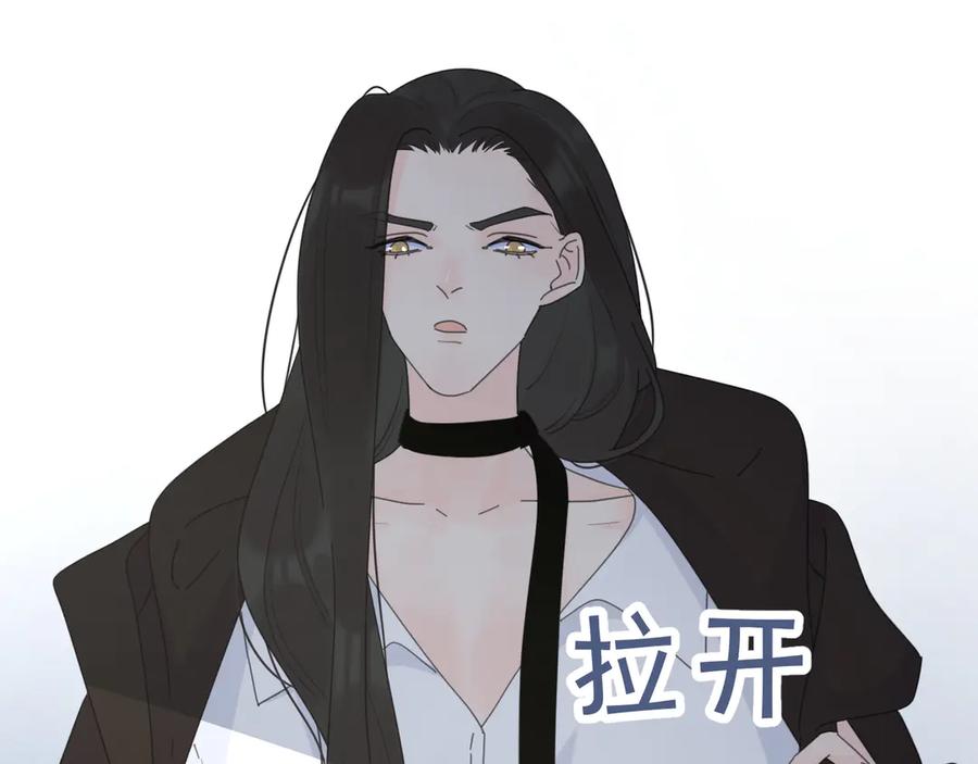 《爱情的样子：心之所向》第22话 吃醋 第56页