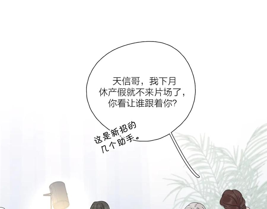 《爱情的样子：心之所向》第22话 吃醋 第11页