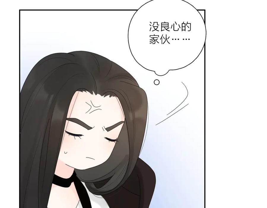 《爱情的样子：心之所向》第22话 吃醋 第34页