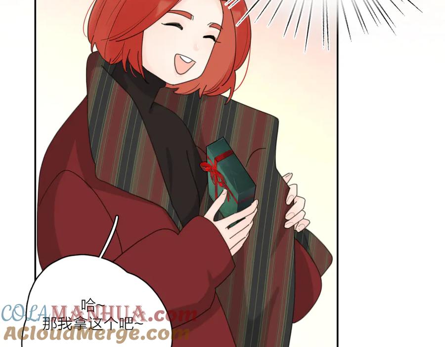 《爱情的样子：心之所向》番外：圣诞 第13页