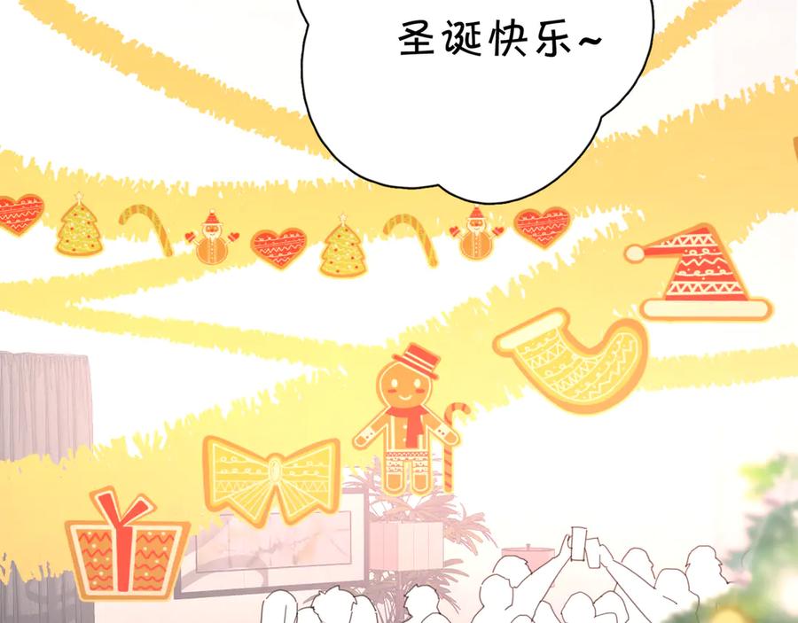 《爱情的样子：心之所向》番外：圣诞 第27页