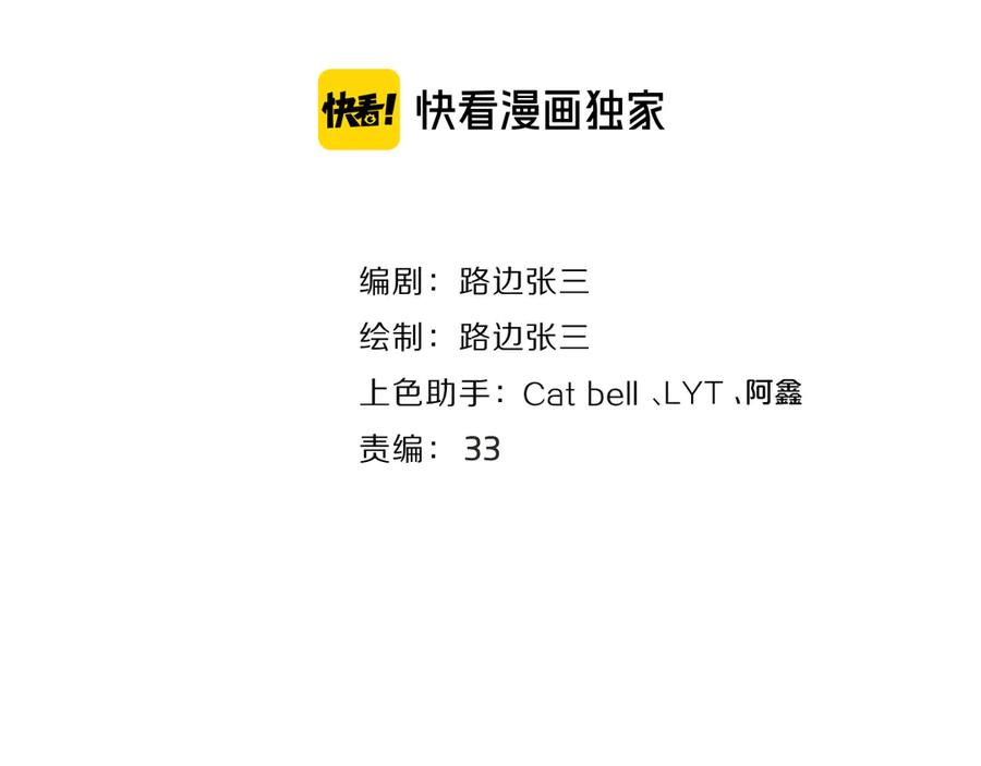 《爱情的样子：心之所向》番外：圣诞 第5页
