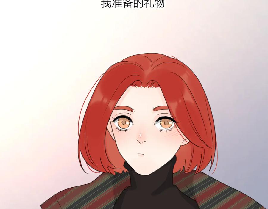 《爱情的样子：心之所向》番外：圣诞 第23页