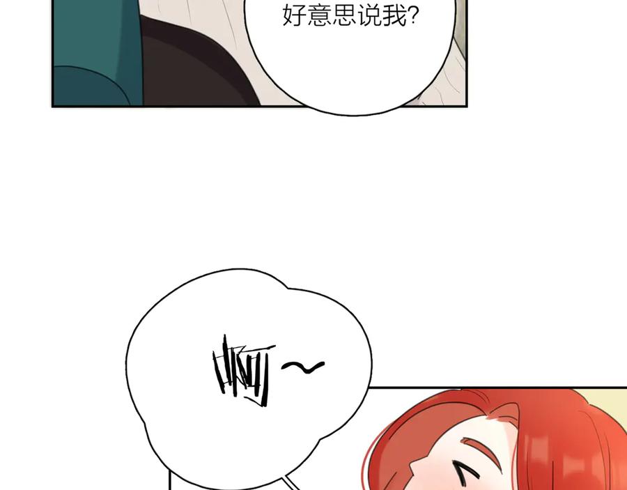 《爱情的样子：心之所向》番外：圣诞 第32页
