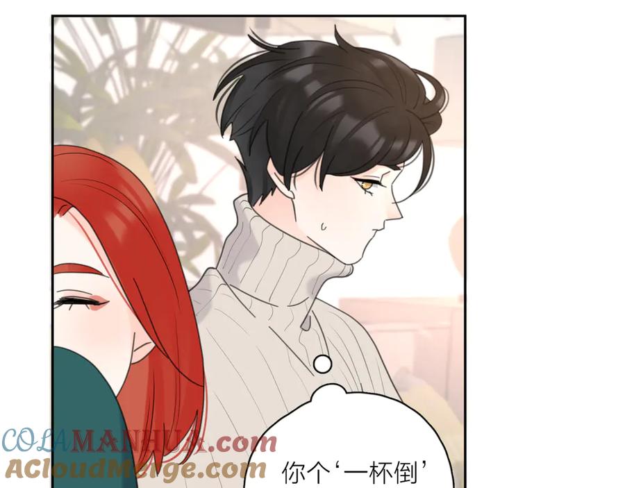 《爱情的样子：心之所向》番外：圣诞 第31页