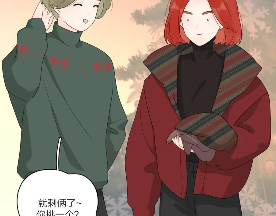 《爱情的样子：心之所向》番外：圣诞 第11页