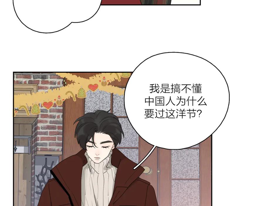 《爱情的样子：心之所向》番外：圣诞 第14页