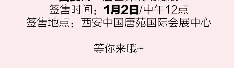《爱情的样子：心之所向》番外：圣诞 第57页
