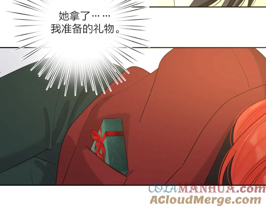 《爱情的样子：心之所向》番外：圣诞 第46页