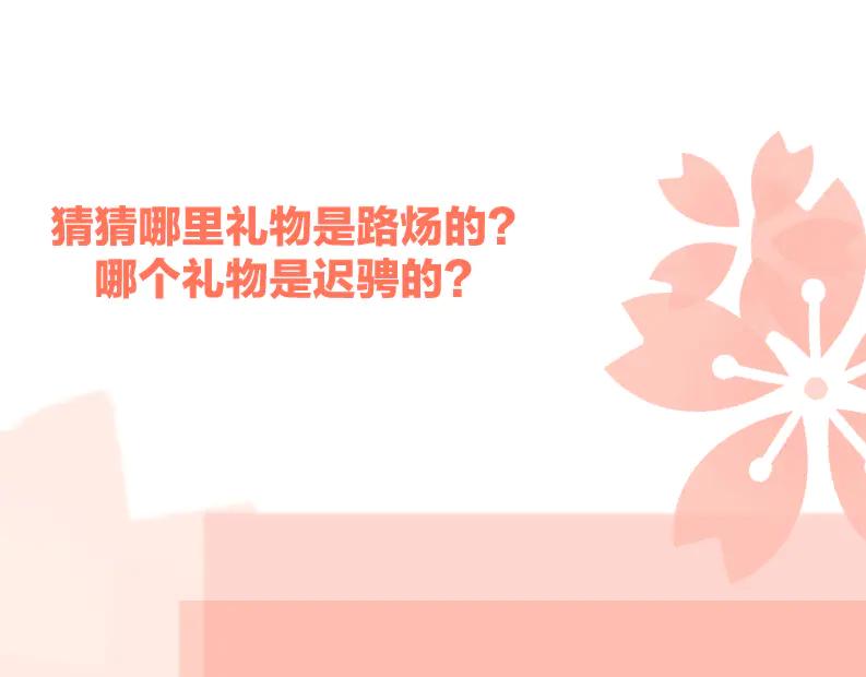 《爱情的样子：心之所向》番外：圣诞 第54页