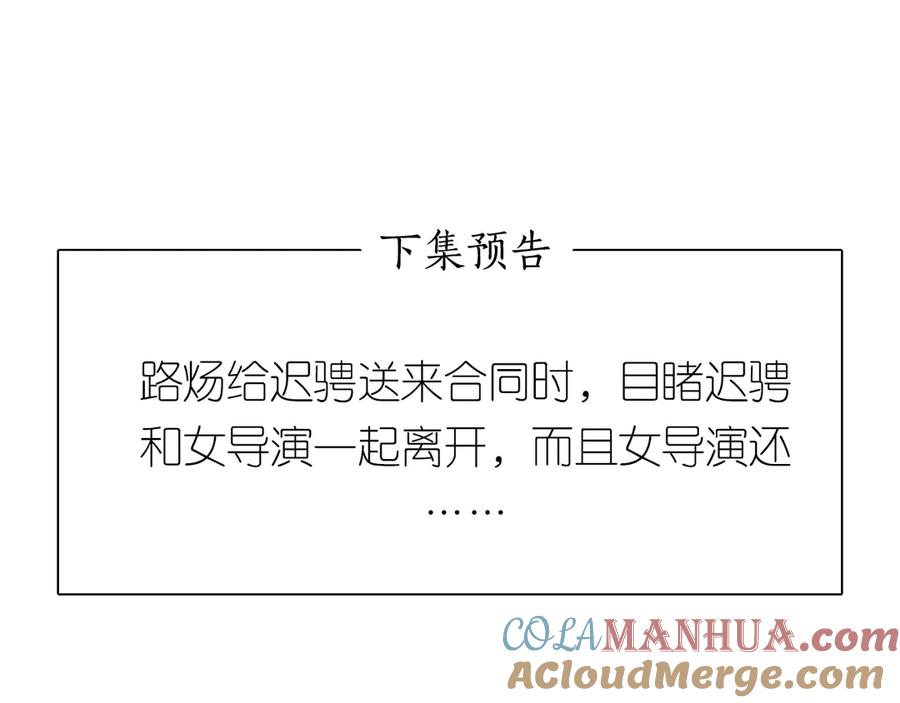 《爱情的样子：心之所向》番外：圣诞 第58页