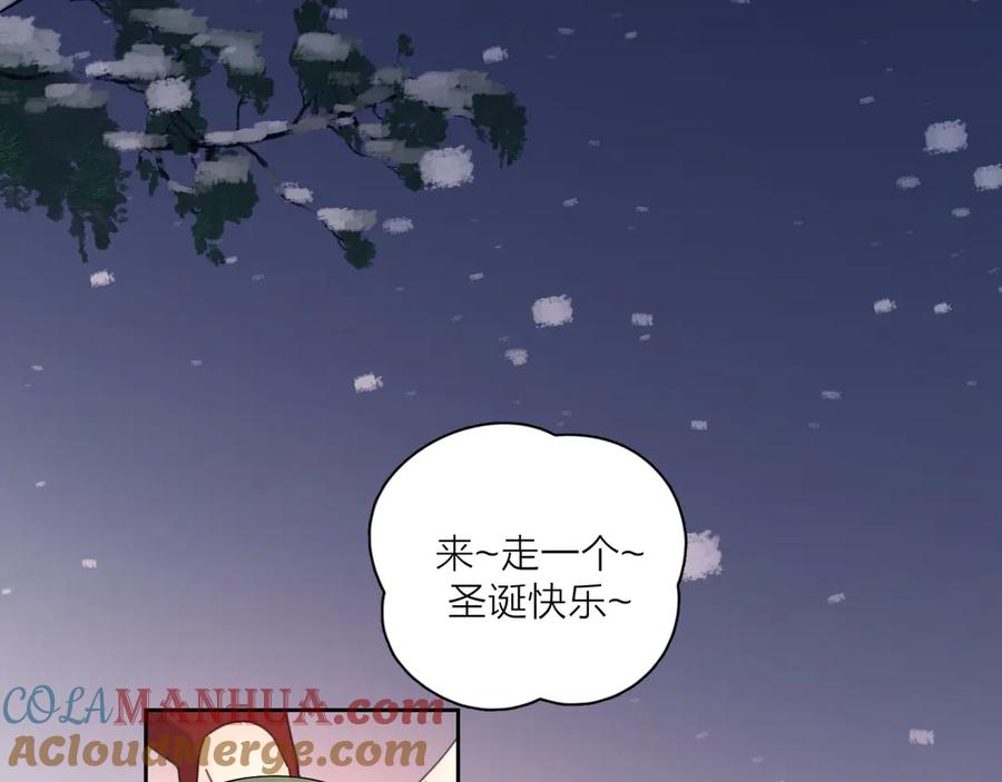 《爱情的样子：心之所向》番外：圣诞 第25页