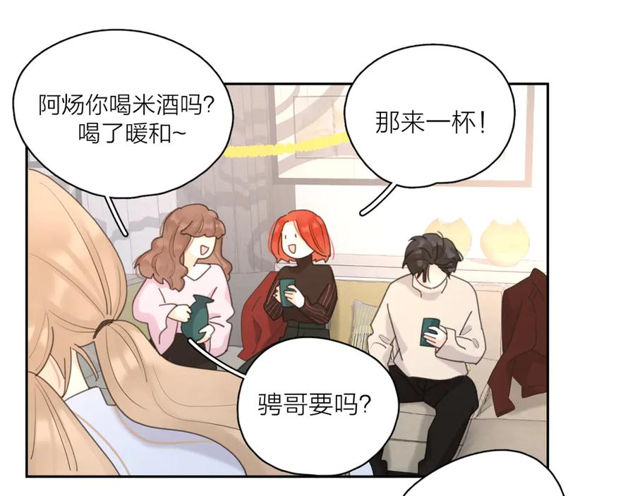 《爱情的样子：心之所向》番外：圣诞 第29页