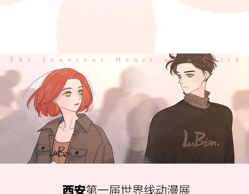 《爱情的样子：心之所向》番外：圣诞 第56页