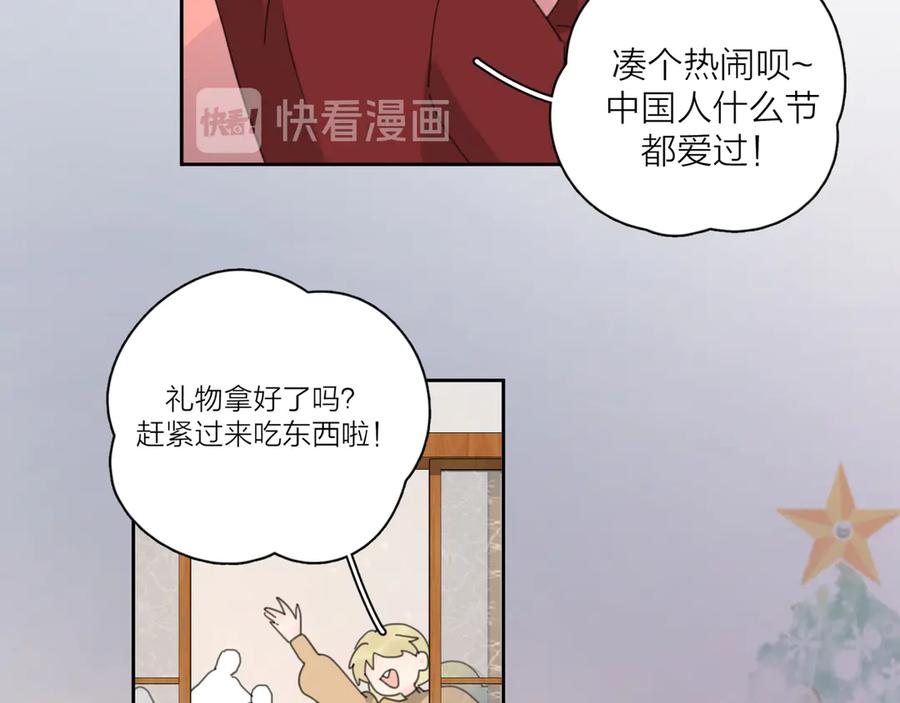 《爱情的样子：心之所向》番外：圣诞 第17页