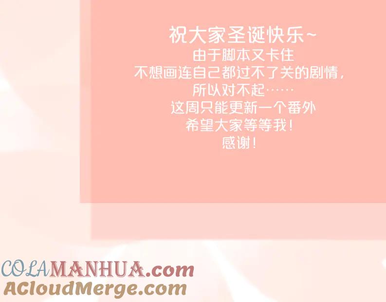 《爱情的样子：心之所向》番外：圣诞 第55页