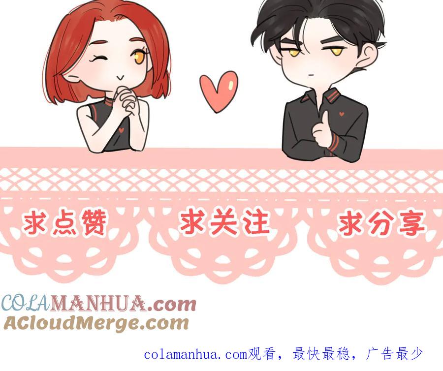 《爱情的样子：心之所向》番外：圣诞 第61页