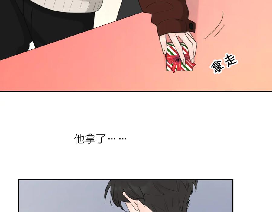 《爱情的样子：心之所向》番外：圣诞 第20页