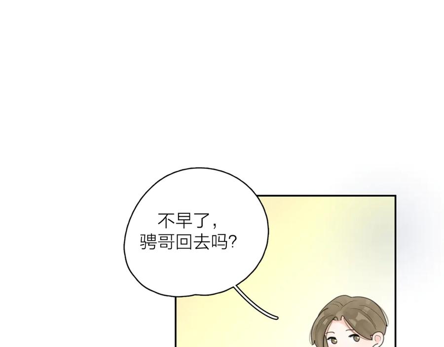 《爱情的样子：心之所向》番外：圣诞 第47页